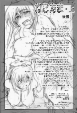 Page 45 of Nekotama - Jou