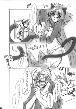 Page 3 of Pussycat*KlanKlang