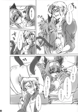 Page 9 of Pussycat*KlanKlang