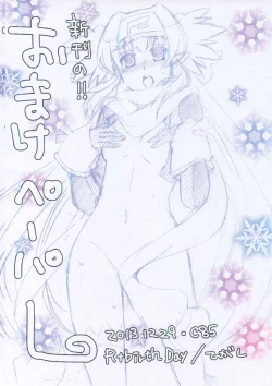 Page 23 of Glamorous Pillow