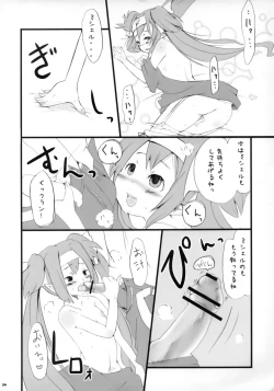 Page 23 of Dokidoki Zentran!