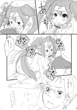 Page 24 of Dokidoki Zentran!