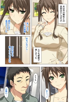 Page 13 of 不倫に溺れた人妻たち～夫以外に身も心も奪われて～ 2