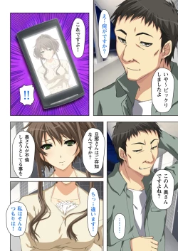 Page 14 of 不倫に溺れた人妻たち～夫以外に身も心も奪われて～ 2