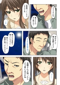 Page 15 of 不倫に溺れた人妻たち～夫以外に身も心も奪われて～ 2