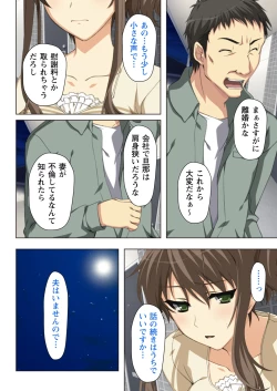 Page 16 of 不倫に溺れた人妻たち～夫以外に身も心も奪われて～ 2