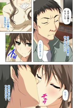 Page 19 of 不倫に溺れた人妻たち～夫以外に身も心も奪われて～ 2