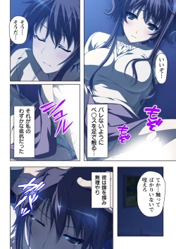 Page 22 of 不倫に溺れた人妻たち～夫以外に身も心も奪われて～ 2
