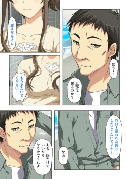 Page 15 of 不倫に溺れた人妻たち～夫以外に身も心も奪われて～ 3