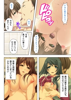 Page 26 of 不倫に溺れた人妻たち～夫以外に身も心も奪われて～ 3