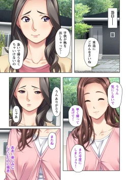 Page 29 of 不倫に溺れた人妻たち～夫以外に身も心も奪われて～ 3