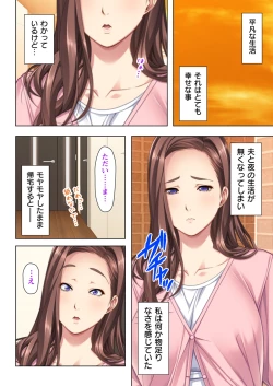 Page 30 of 不倫に溺れた人妻たち～夫以外に身も心も奪われて～ 3