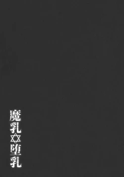 Page 194 of Manyuu Danyuu