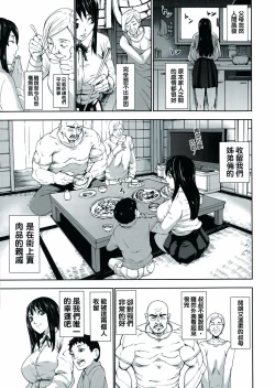 Page 11 of Chounyuu Daifungoku