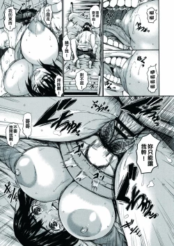 Page 149 of Chounyuu Daifungoku