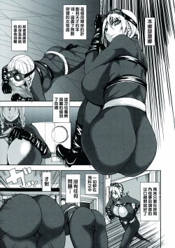 Page 153 of Chounyuu Daifungoku