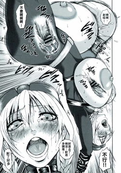 Page 171 of Chounyuu Daifungoku