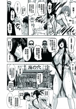 Page 196 of Chounyuu Daifungoku