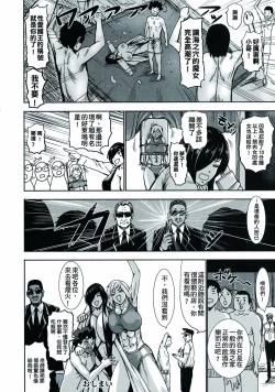 Page 204 of Chounyuu Daifungoku