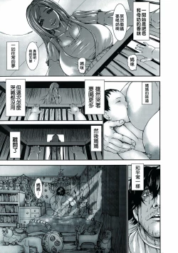 Page 93 of Chounyuu Daifungoku