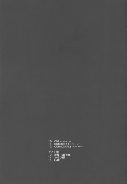 Page 10 of Friend NTR Command Code + Paper Matome