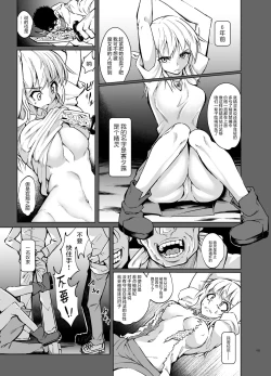 Page 2 of Toaru Elf o Hikitorimashite Shunmin no Hi