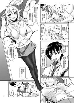 Page 5 of Toaru Elf o Hikitorimashite Shunmin no Hi