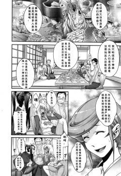 Page 10 of 迷いの森狐御殿