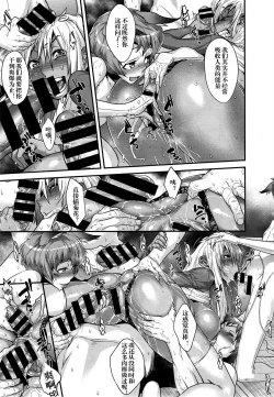 Page 21 of 迷いの森狐御殿