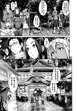 Page 7 of 迷いの森狐御殿