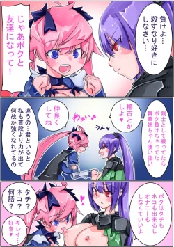 Page 156 of Keisou Hohei-chan