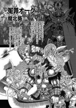 Page 2 of Futanari on'na kishi ni mujitsu no tsumi de toraware jinmon to shōsuru seiteki gyakutai o ukeru osuōku no hon