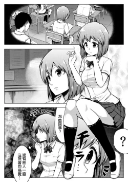 Page 2 of Shinjite Moraenai kamo Shirenai kedo Watashi ja Nai desu.