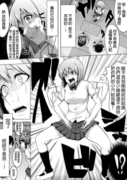 Page 9 of Shinjite Moraenai kamo Shirenai kedo Watashi ja Nai desu.