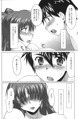 Page 11 of Nekotama - Chuu