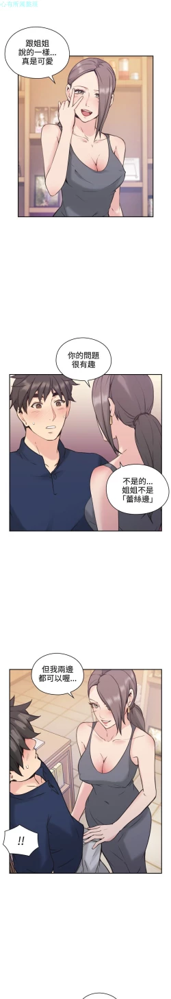 Page 117 of 老师，好久不见【chinese】15-20