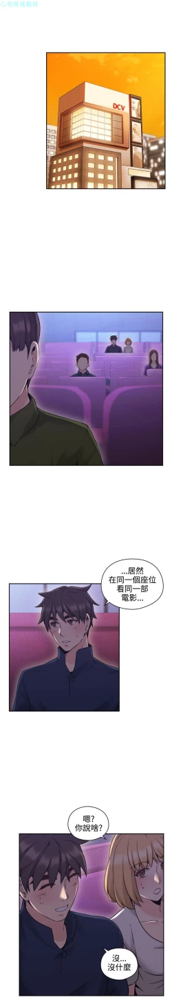 Page 142 of 老师，好久不见【chinese】15-20