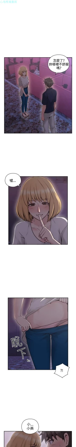 Page 146 of 老师，好久不见【chinese】15-20