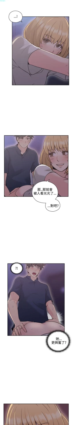Page 160 of 老师，好久不见【chinese】15-20