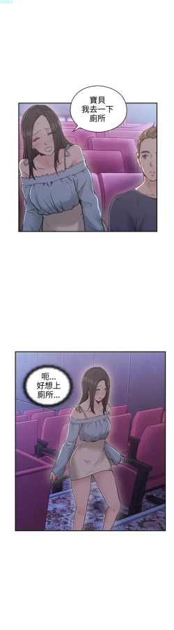 Page 165 of 老师，好久不见【chinese】15-20