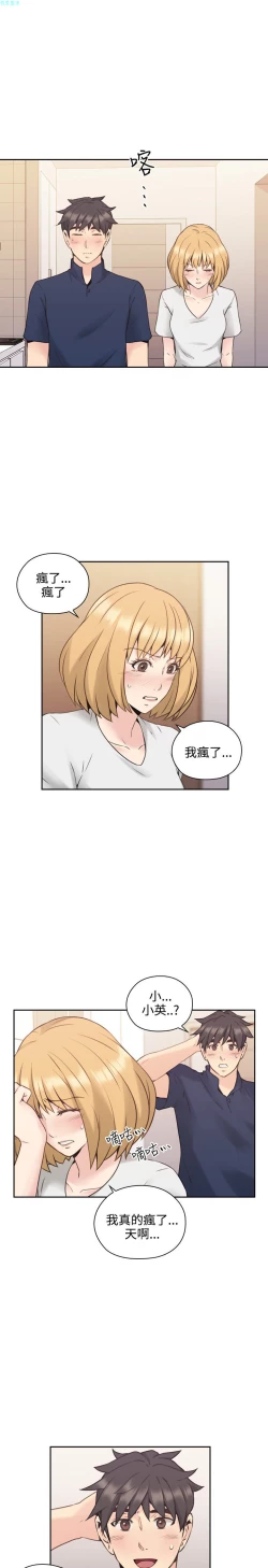 Page 172 of 老师，好久不见【chinese】15-20