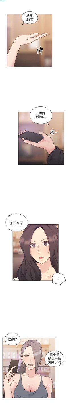 Page 188 of 老师，好久不见【chinese】15-20