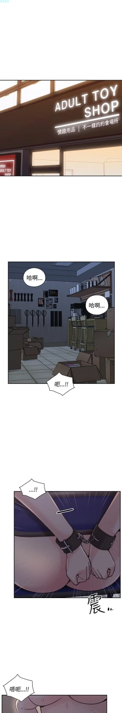 Page 194 of 老师，好久不见【chinese】15-20