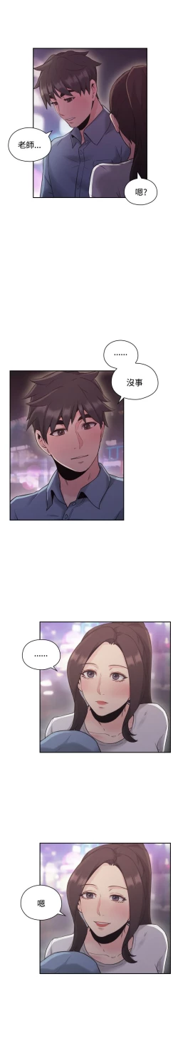 Page 19 of 老师，好久不见【chinese】15-20