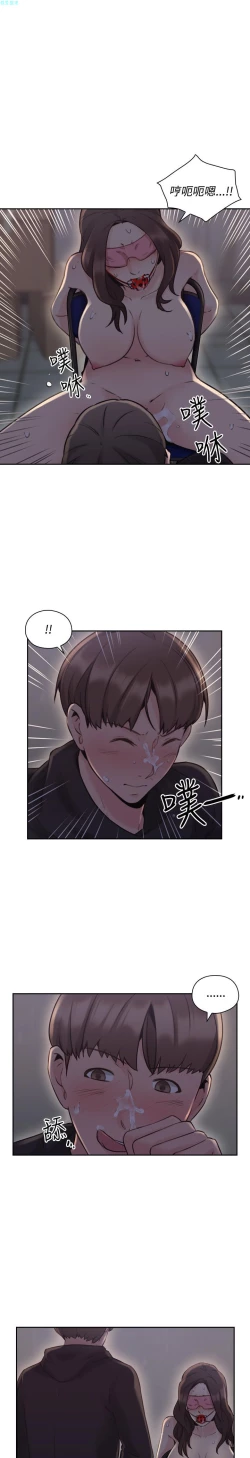 Page 205 of 老师，好久不见【chinese】15-20