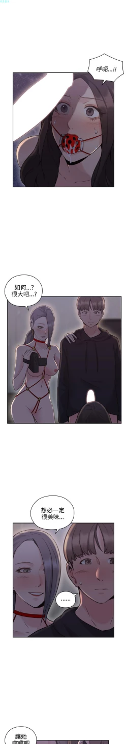 Page 209 of 老师，好久不见【chinese】15-20