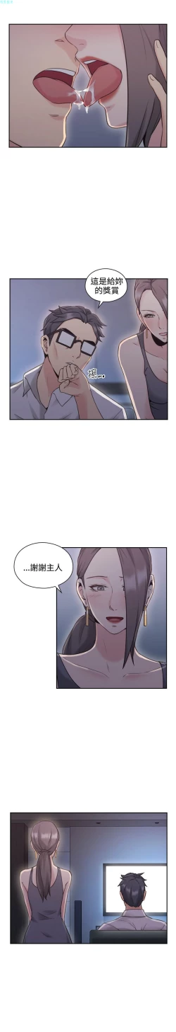 Page 224 of 老师，好久不见【chinese】15-20