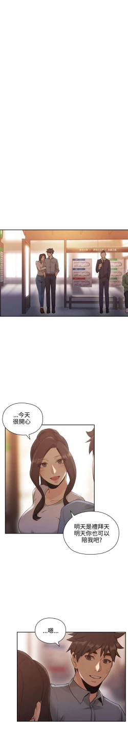 Page 28 of 老师，好久不见【chinese】15-20