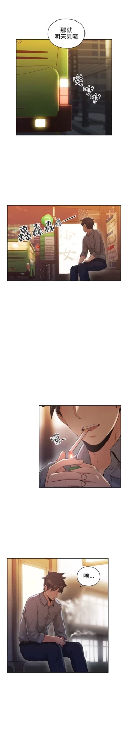 Page 30 of 老师，好久不见【chinese】15-20