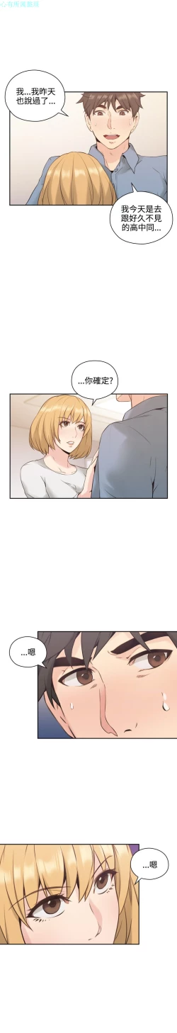 Page 41 of 老师，好久不见【chinese】15-20